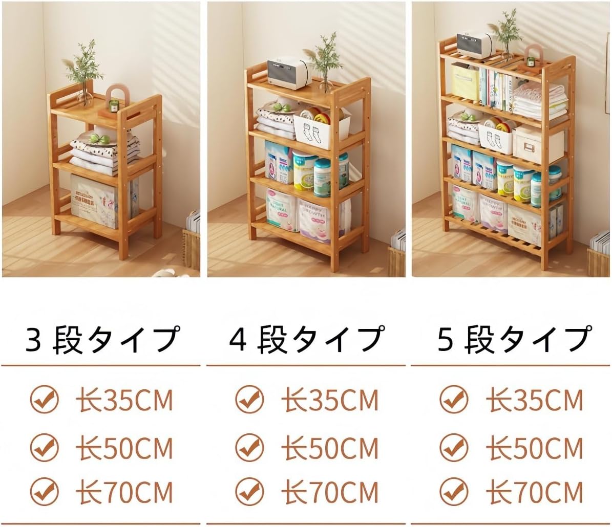 VZXープンシェルフ 各棚高さ調節可能 収納ラック 隙間収納 天然竹製